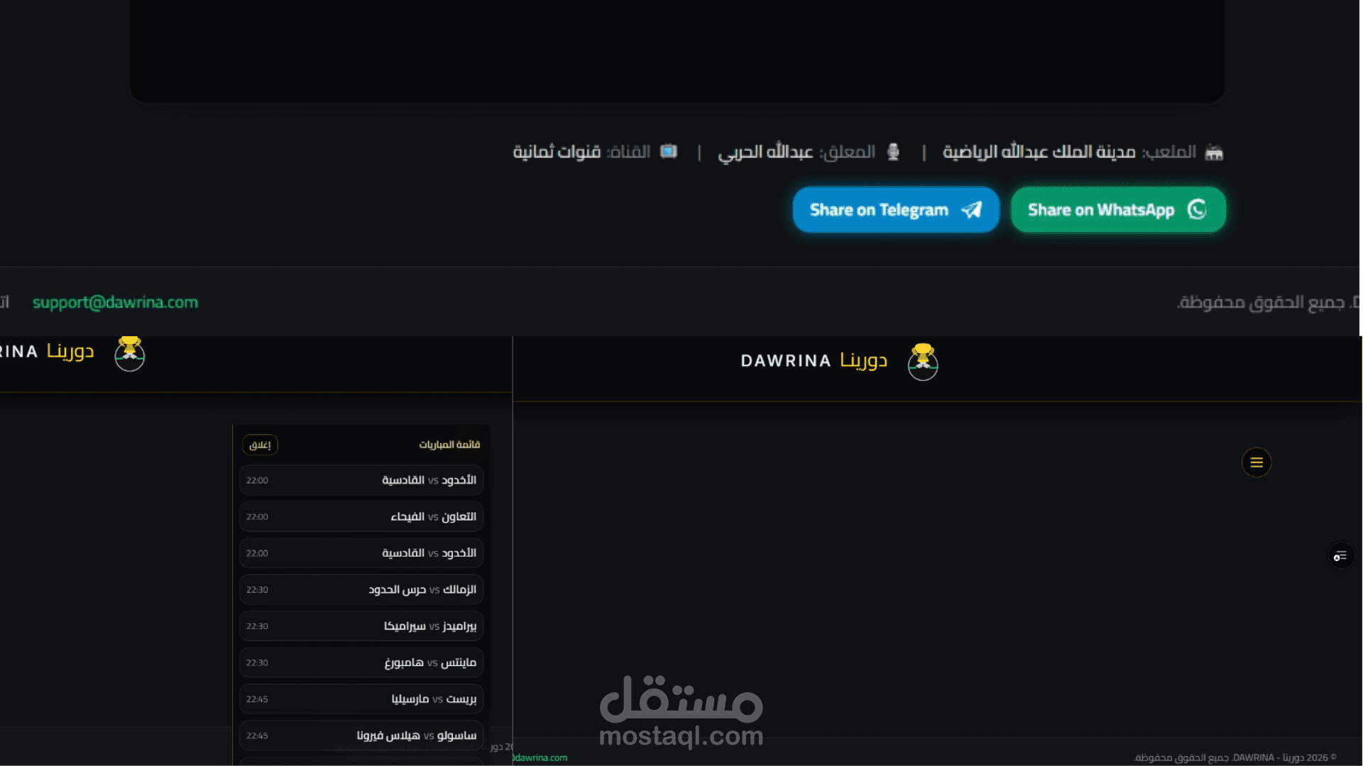 منصة "دورينا" - واجهة مستخدم فائقة السرعة بـ React.js.