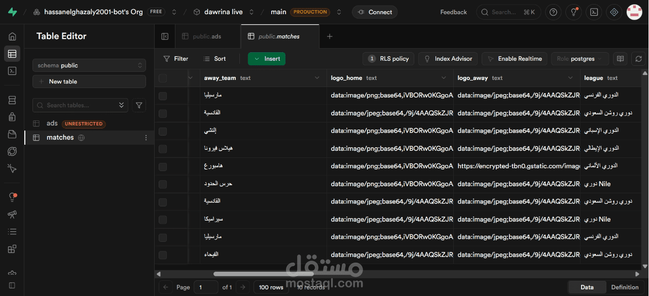 بناء نظام خلفي متكامل (Backend) ومزامنة بيانات لحظية باستخدام Supabase