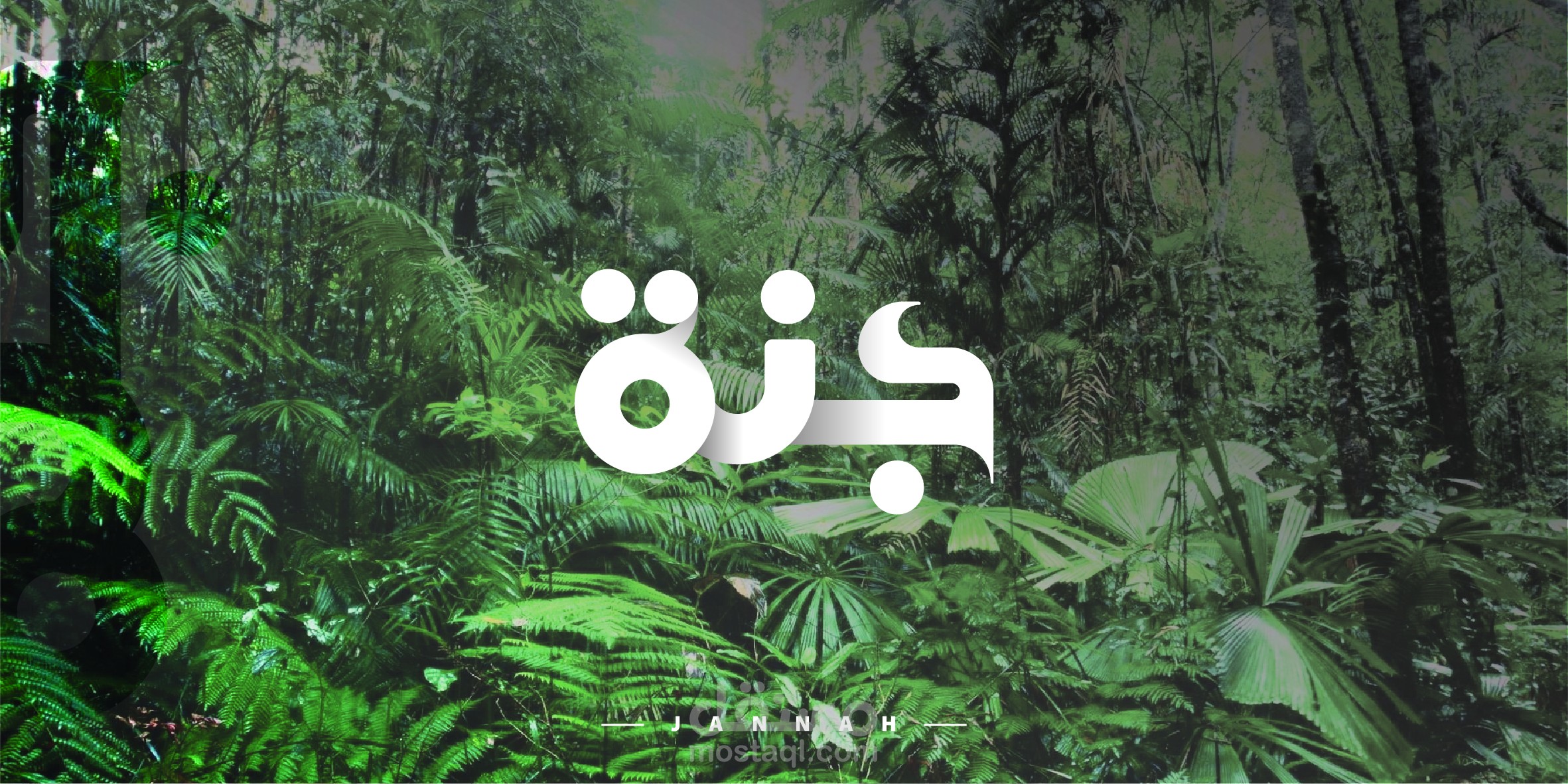 Logo - Jannah - جنة