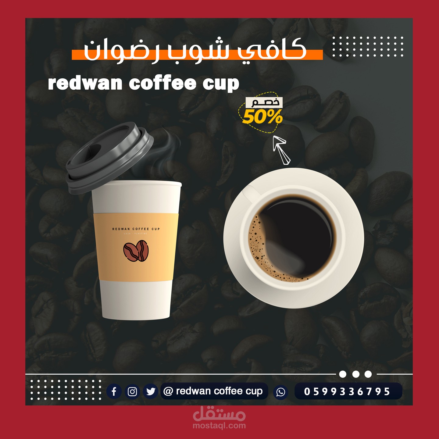 تصميمي لعميل : لكافي شوب رضوان