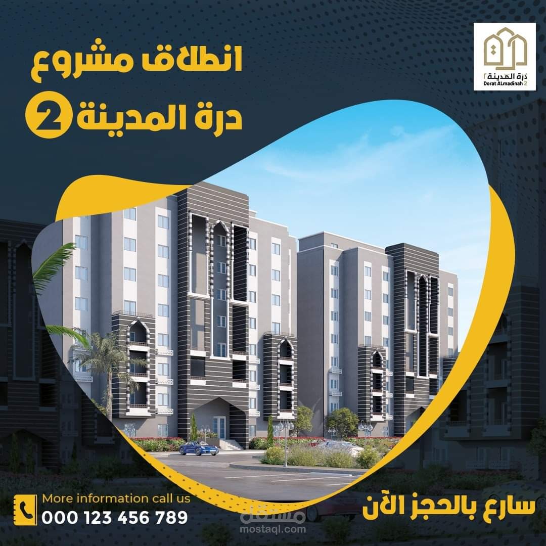 تصميم آخر اعلان سوشيال ميديا عقارات