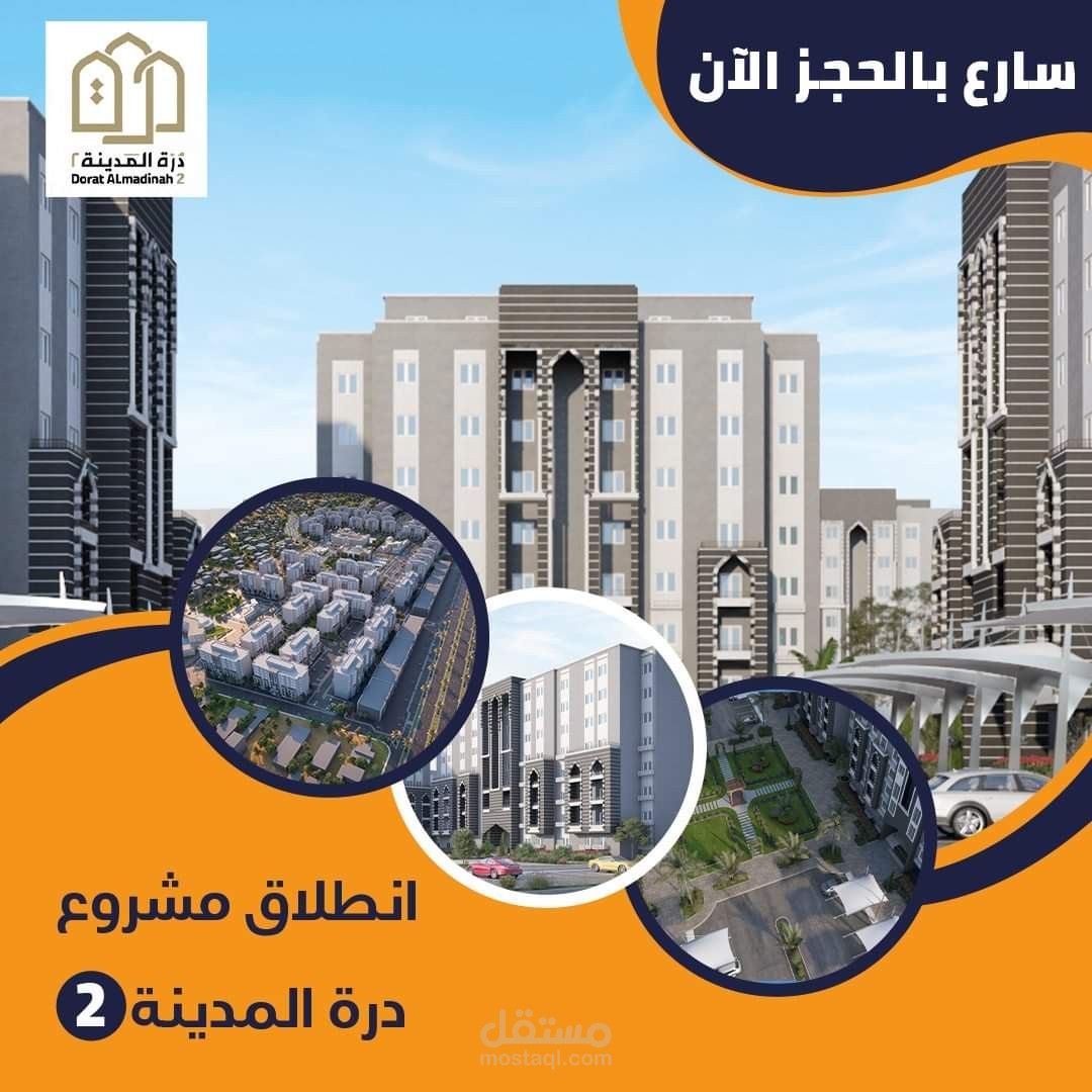 تصميم آخر لاعلان سوشيال ميديا عقارات