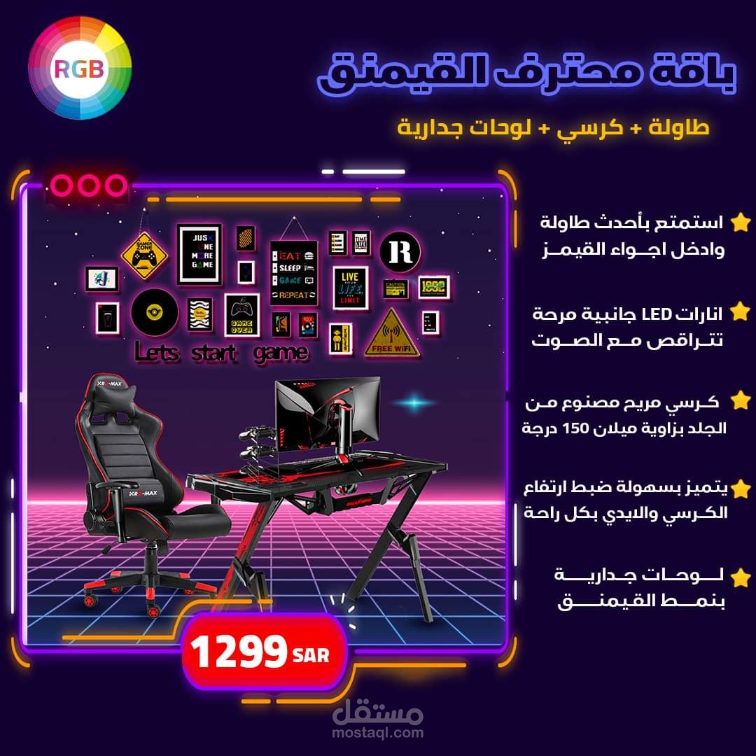 اعلان سوشيال ميديا لأحد العملاء