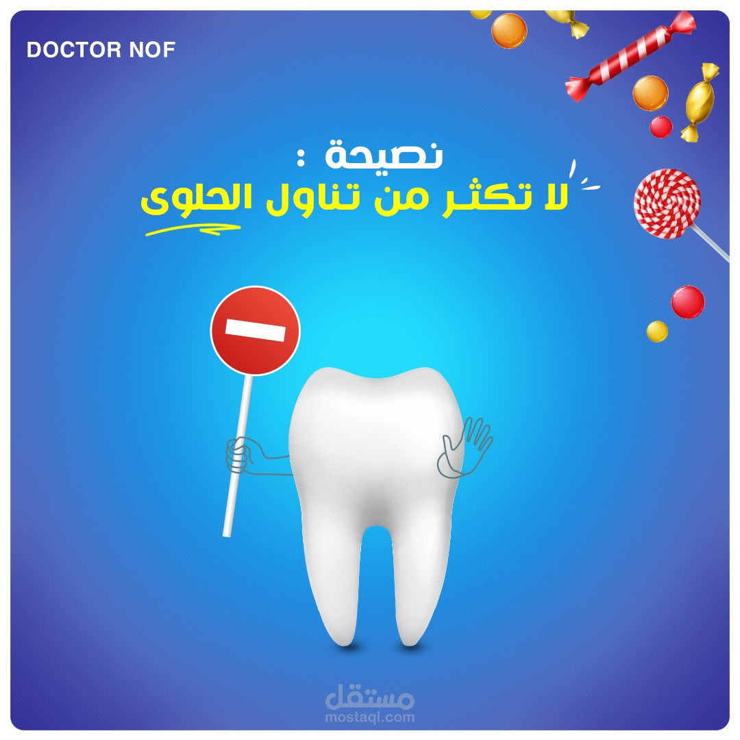 تصميم أسنان