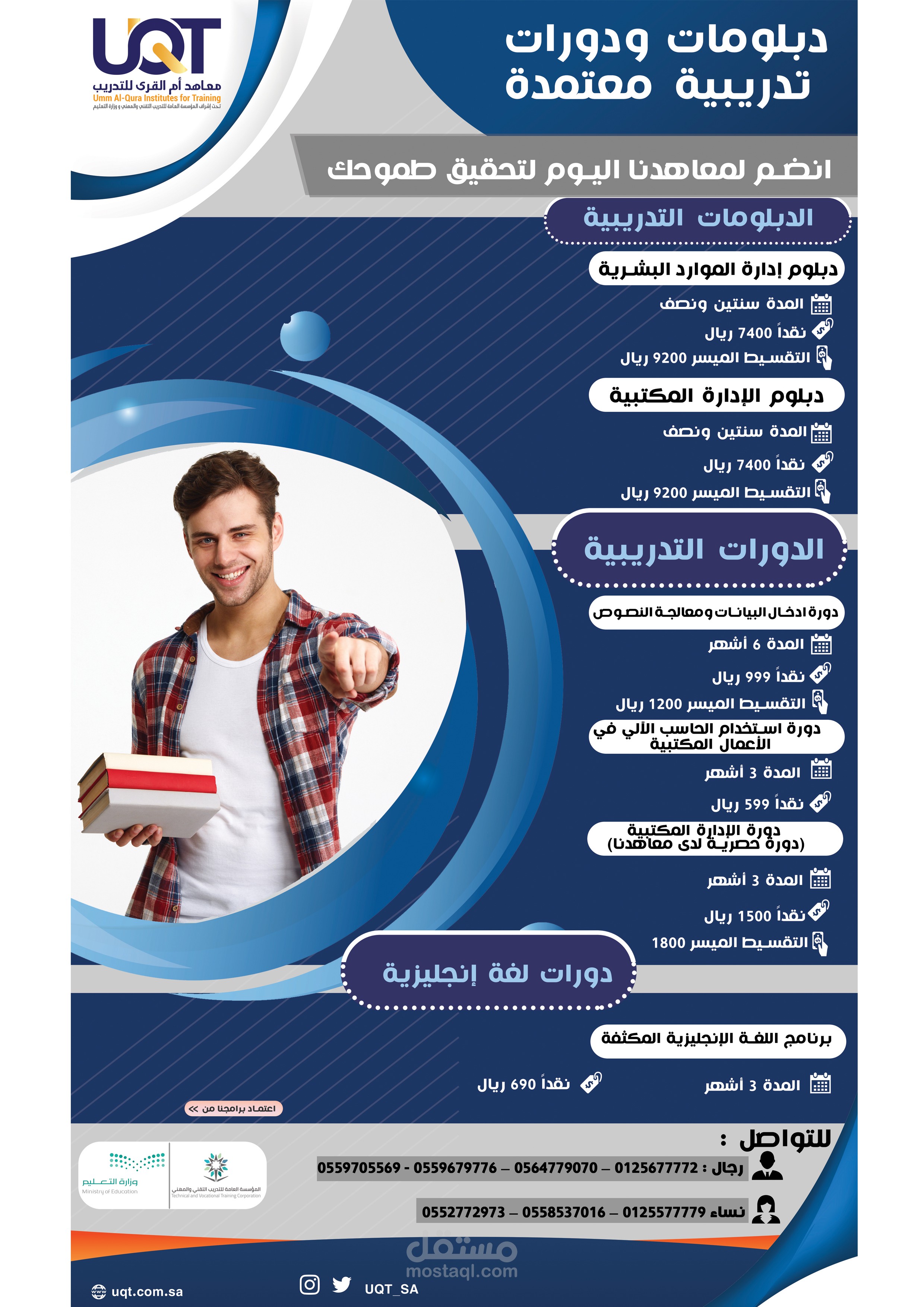 نموذج بروشور لمعهد تدريبي من تصميمي