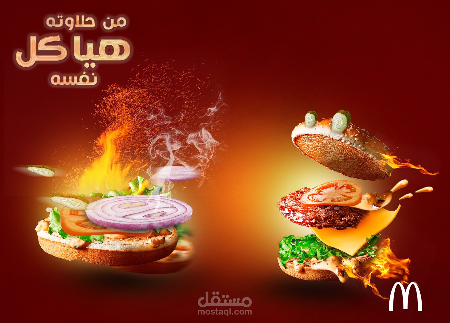 نموذج تصميمي - هامبورجر