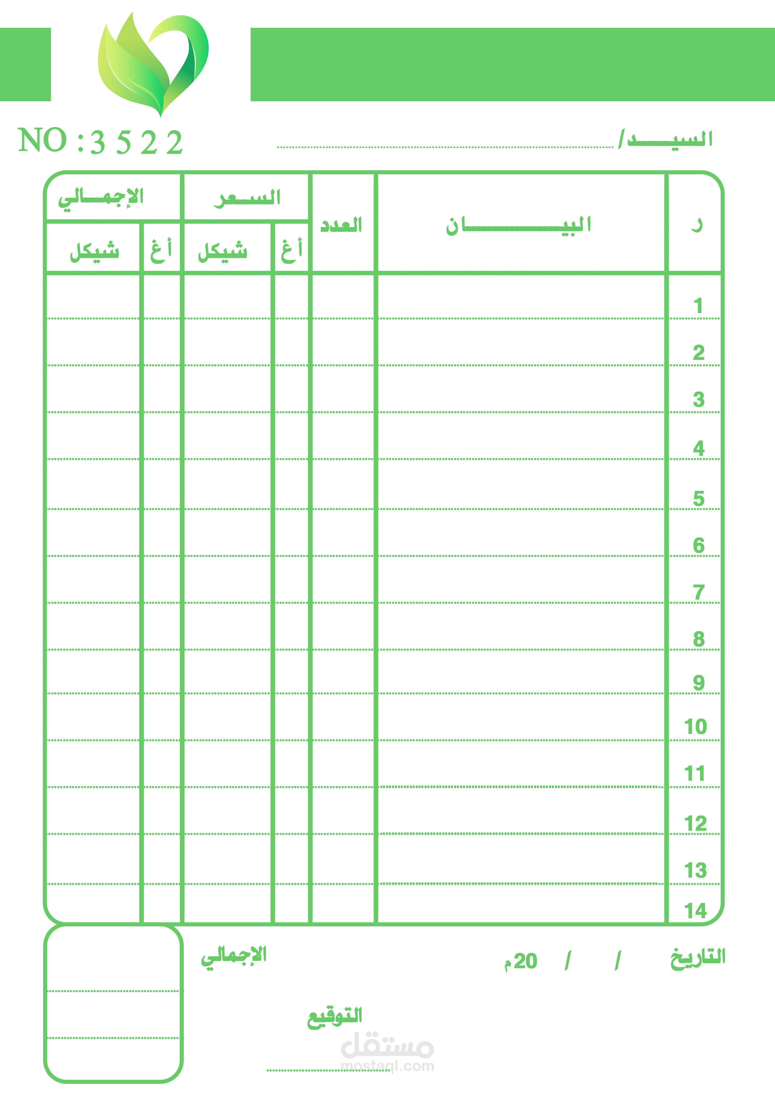 فاتورة تصميمي