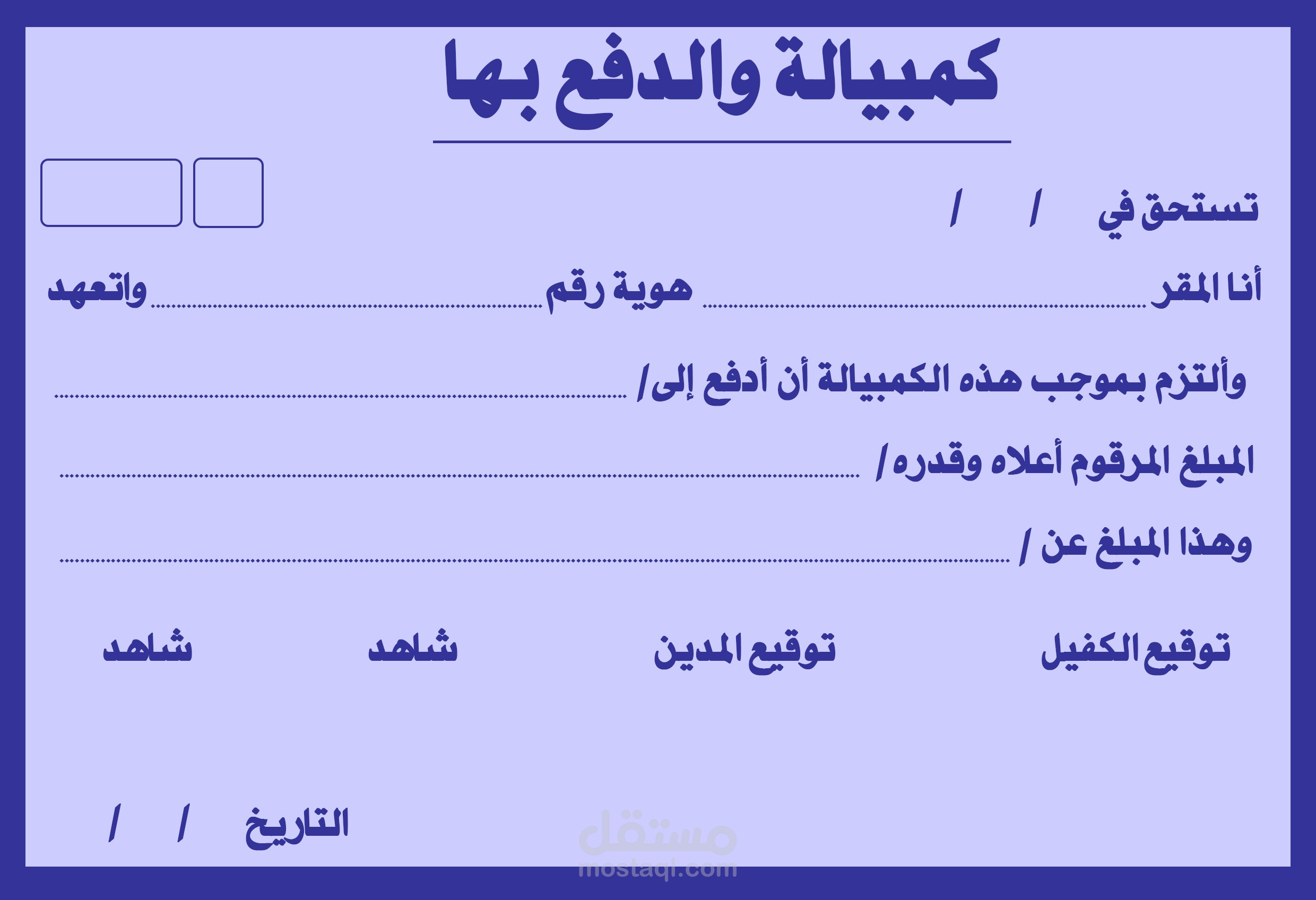 تصميمي دفتر كمبيالات