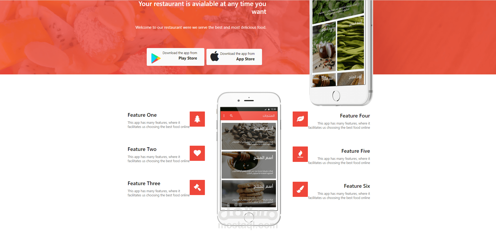 صفحة هبوط لانطلاقة تطبيق الموبايل على Andriod و IOS