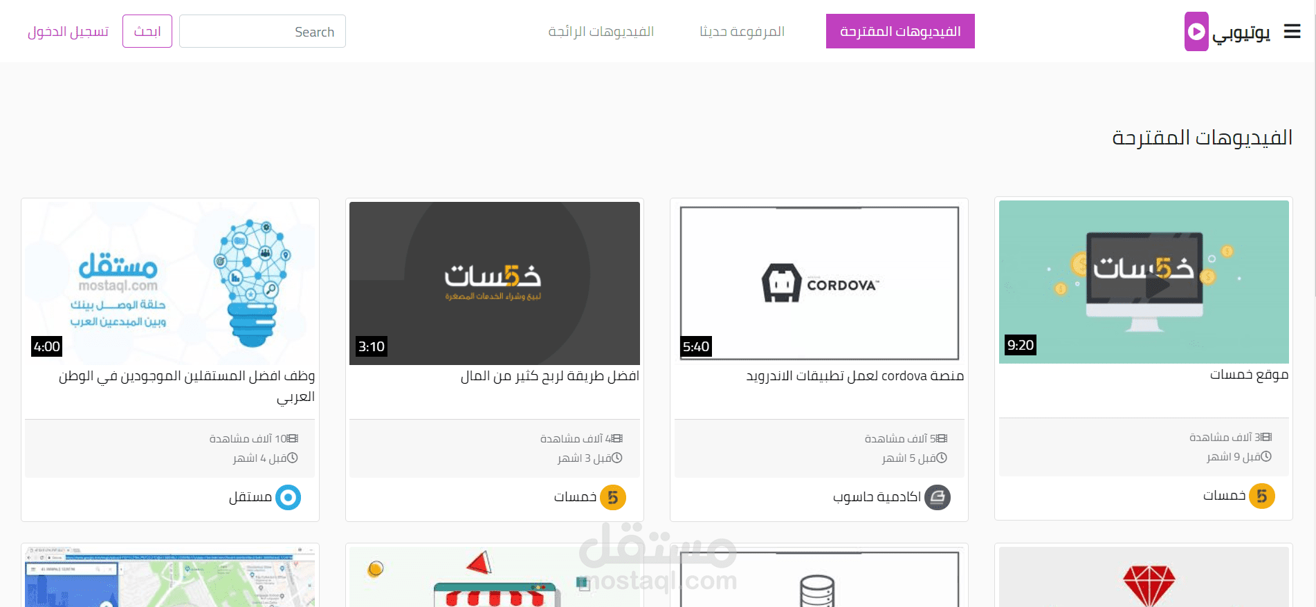 موقع شبيه بموقع Youtube