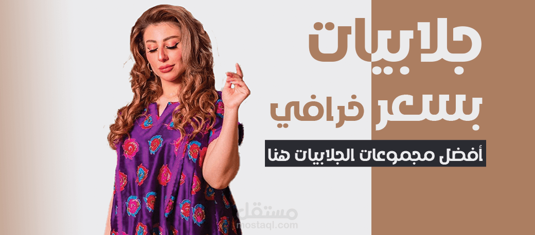 متجر الكتروني على منصة سلة وعلى اقل باقة