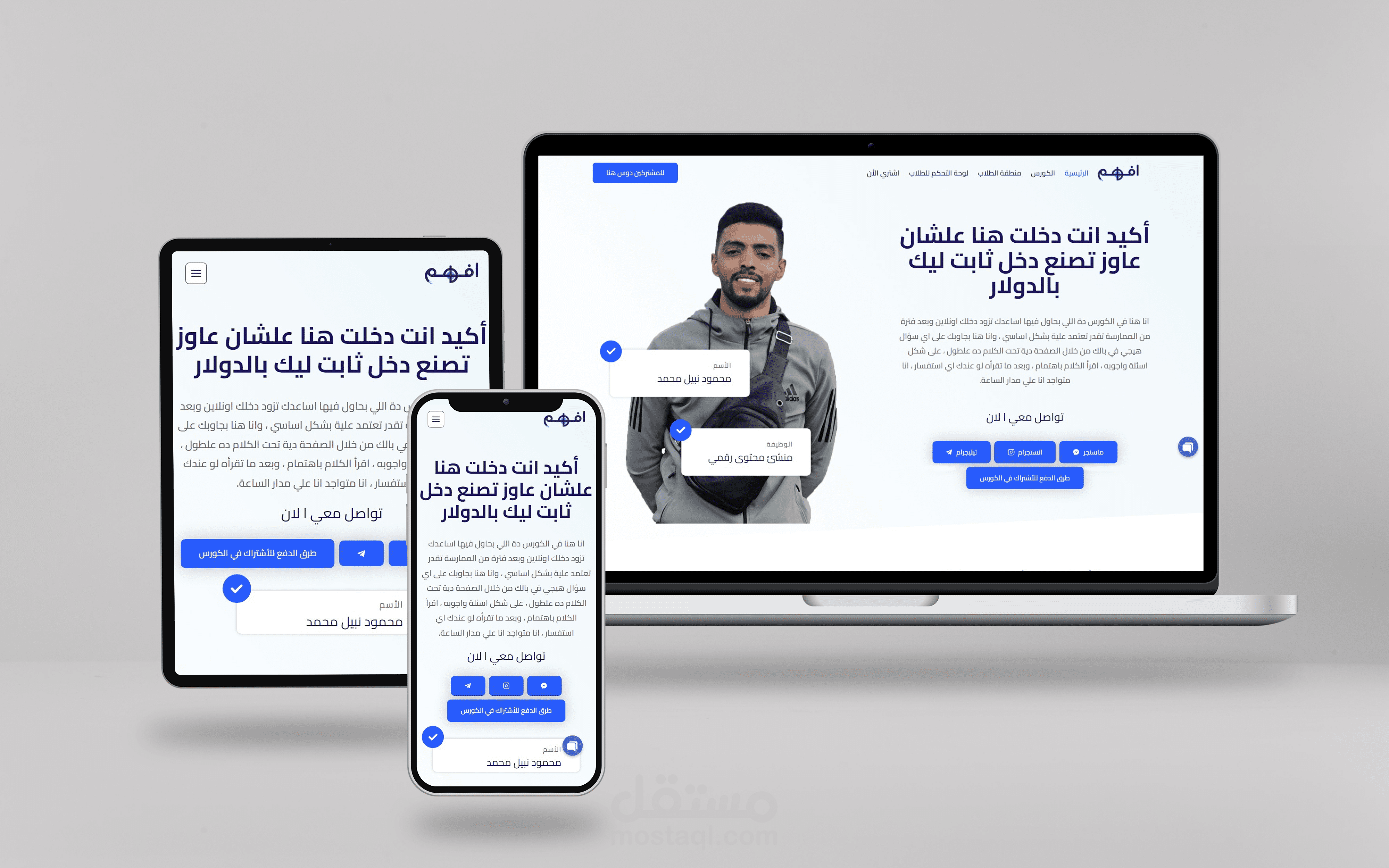 منصة تعليمية على ووردبريس