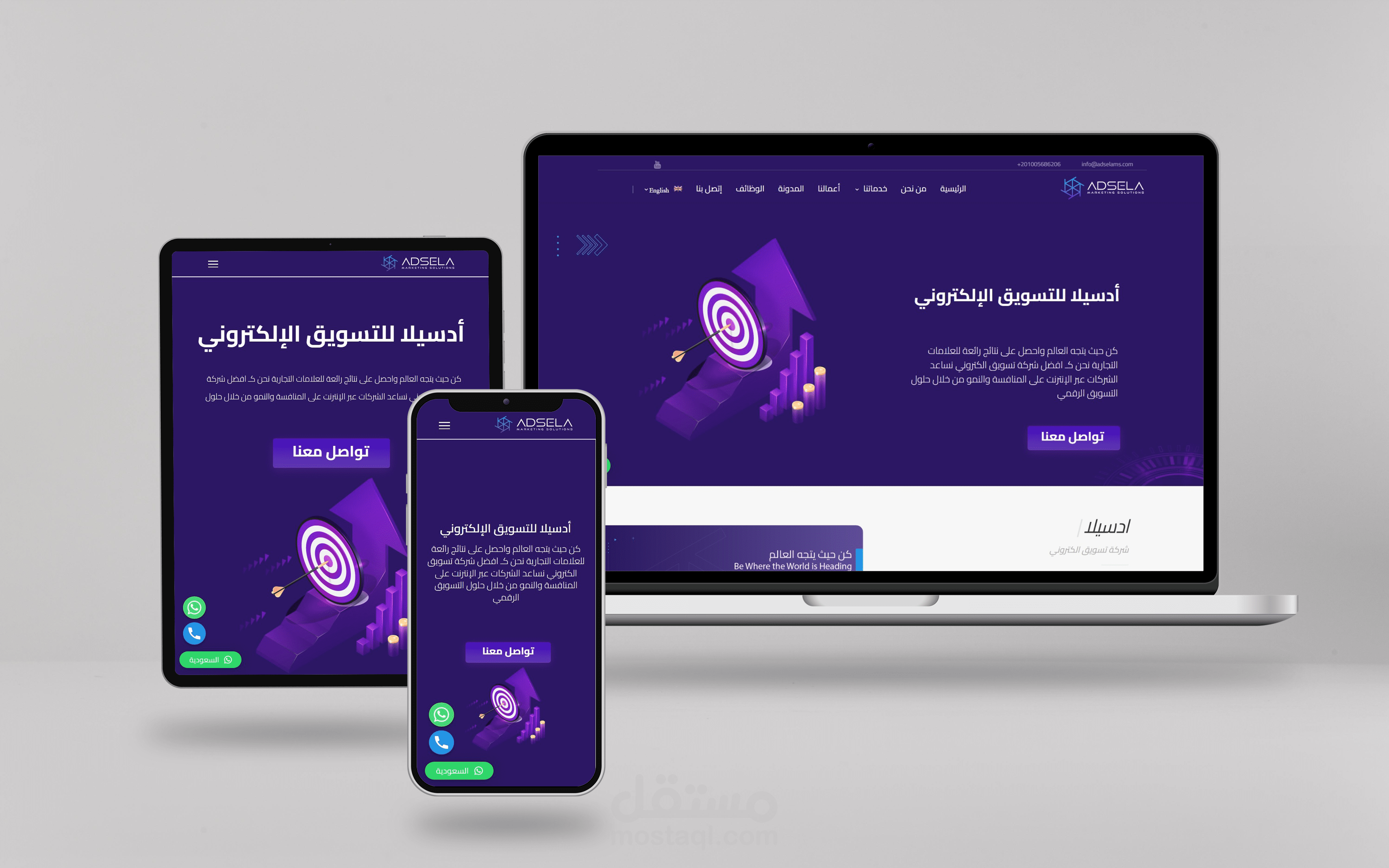 موقع لشركة تسويق الكتروني على ووردبريس