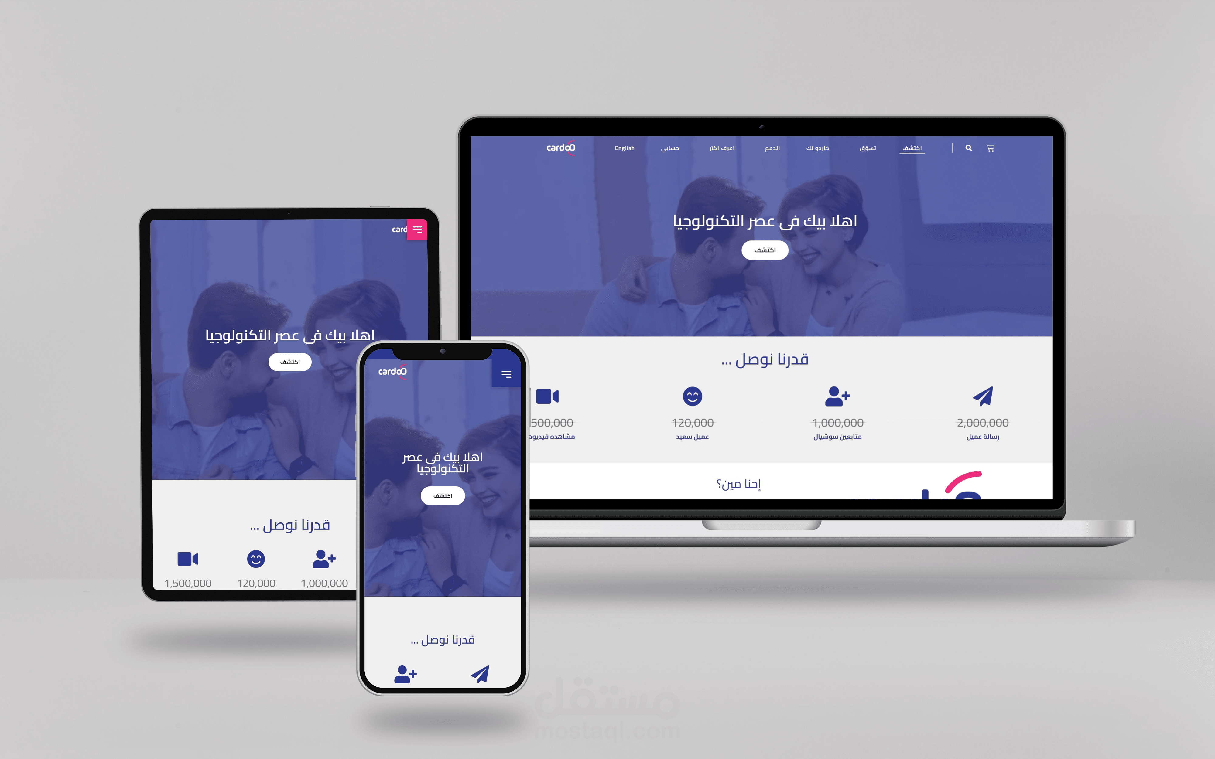 موقع لشركة كاردوو للمنتجات التكنولوجية إحدى الشركات الكبرى في مصر على ووردبريس