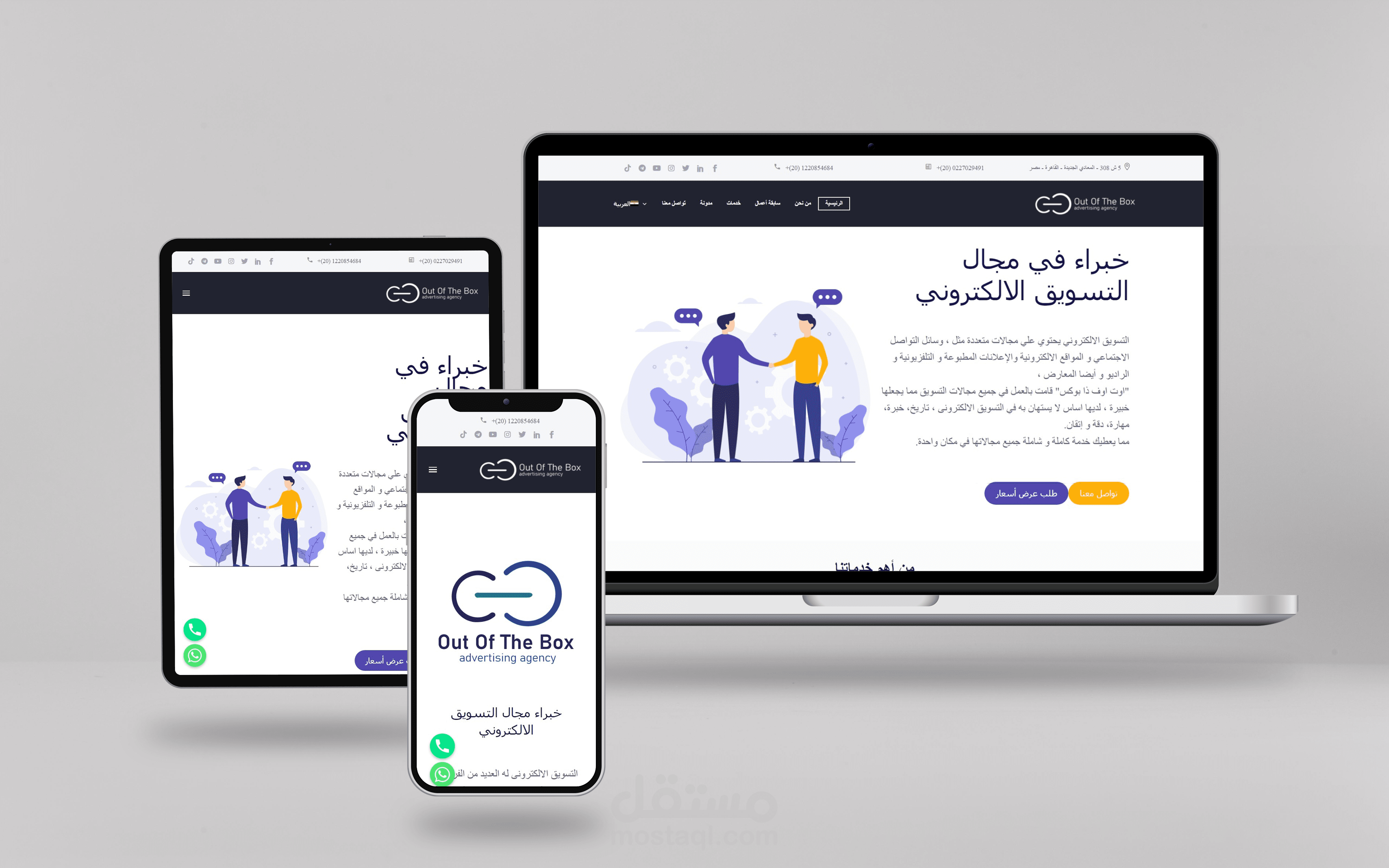 موقع لشركة تسويق الكتروني على ووردبريس