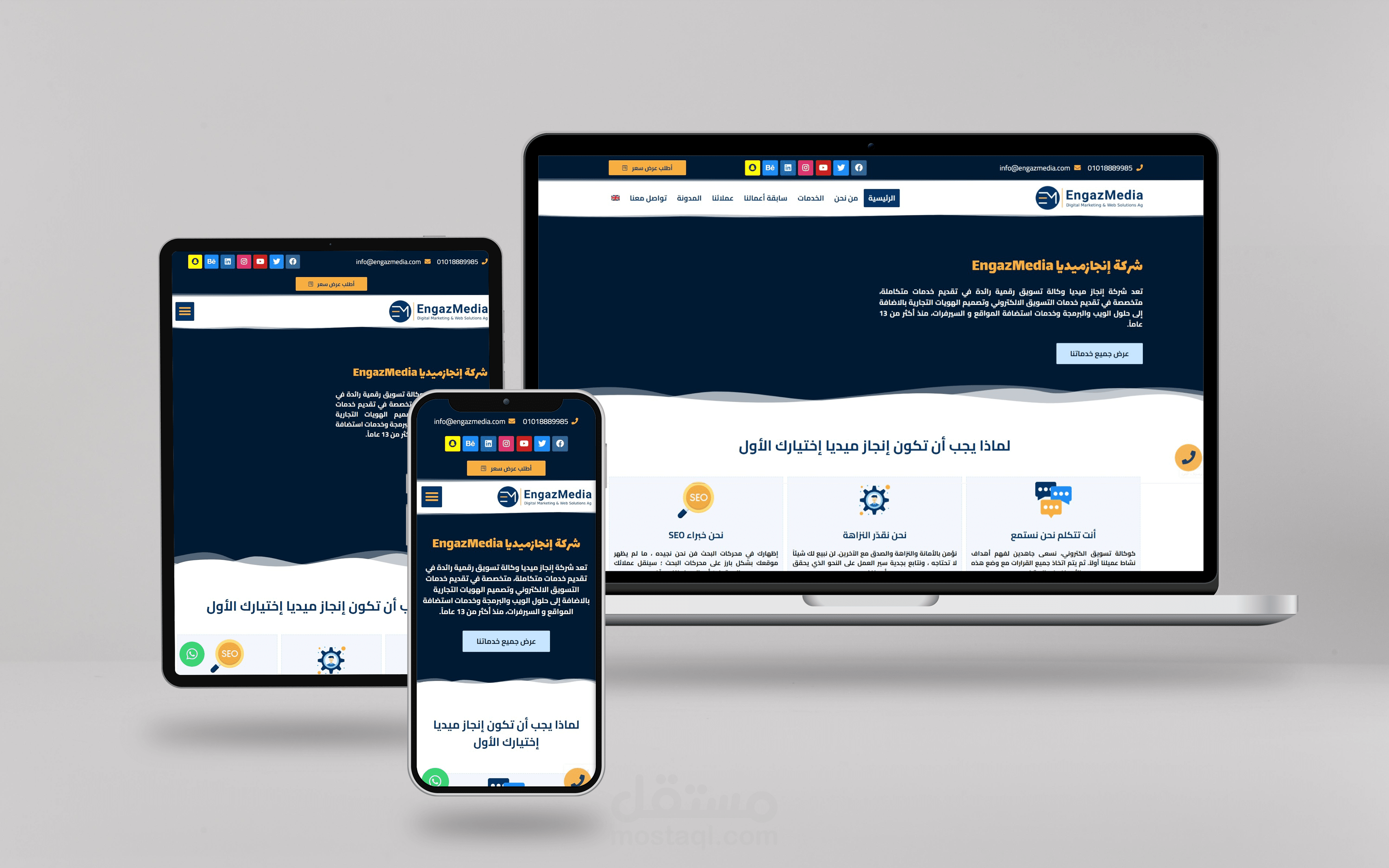 موقع لشركة تسويق الكتروني على ووردبريس