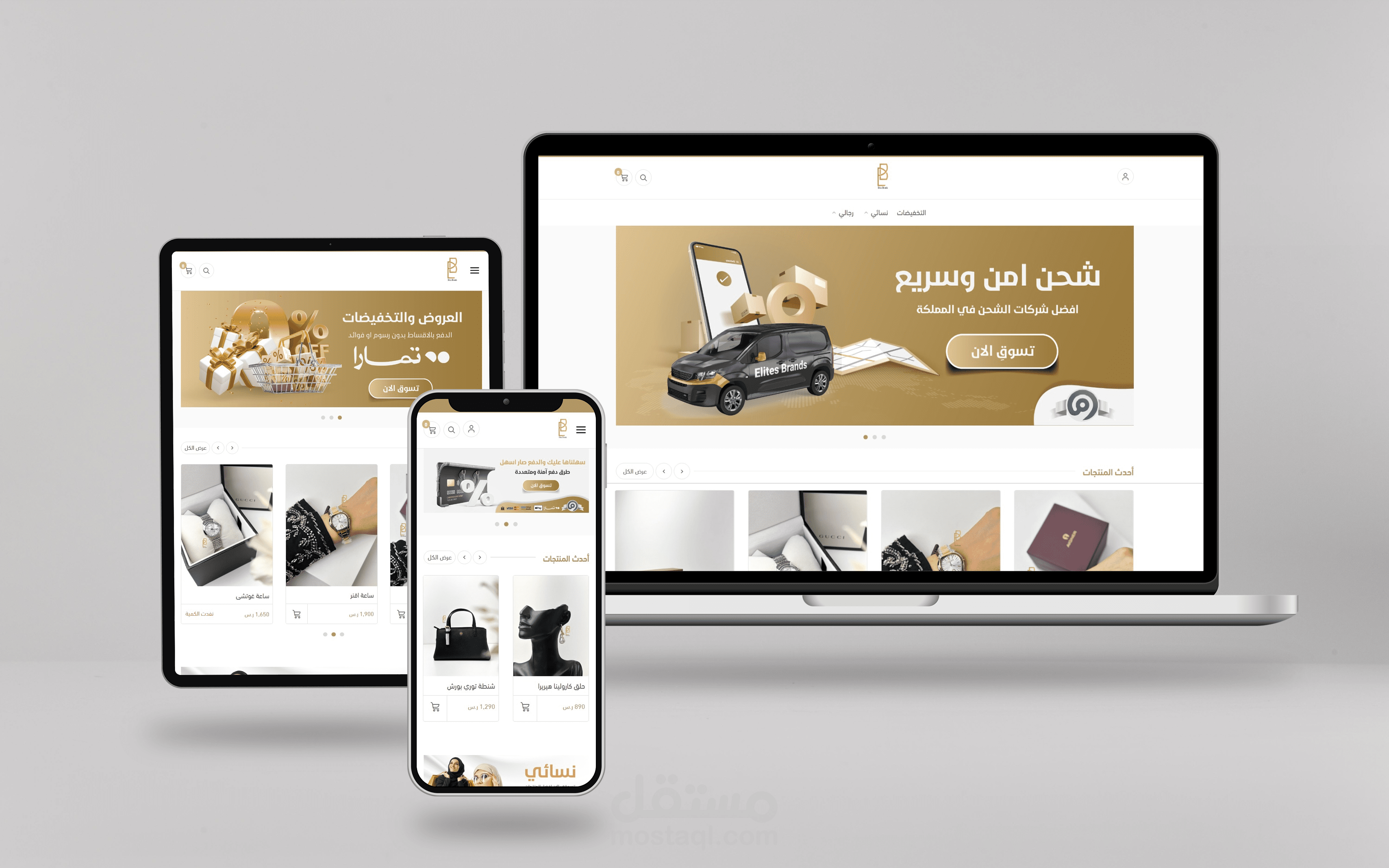 متجر الكتروني على سلة