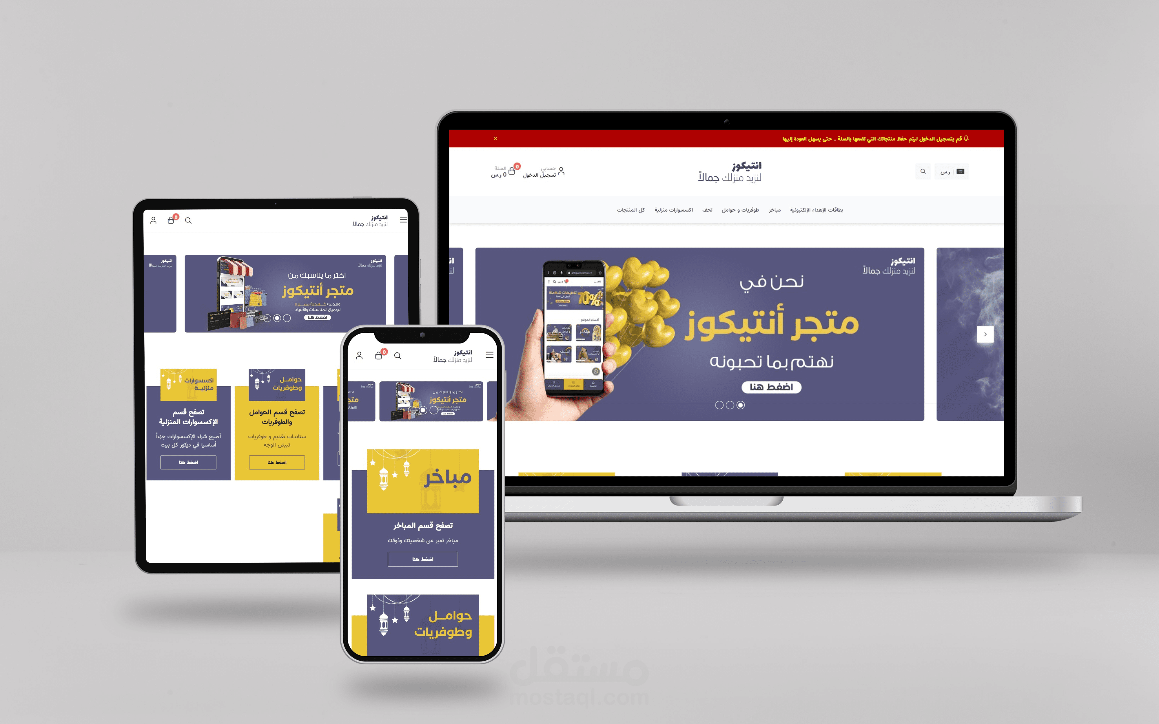 متجر الكتروني على سلة