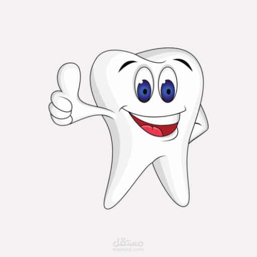 برنامج الدكنور ميس لطب لاسنان وحجز المواعيد