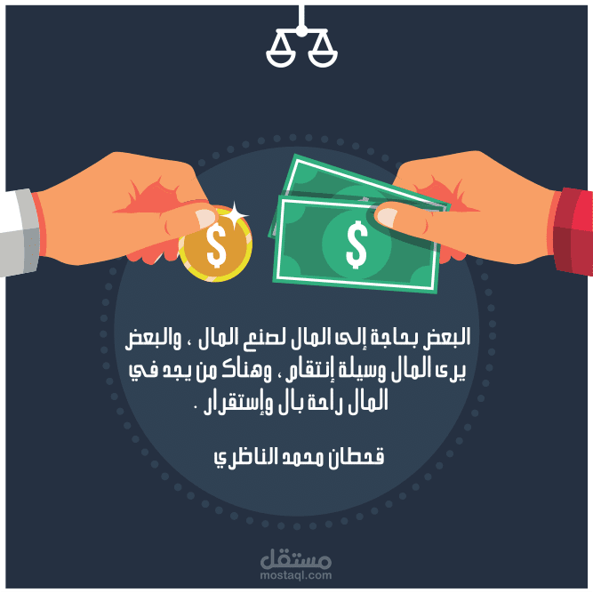 اقتباسات Quotations