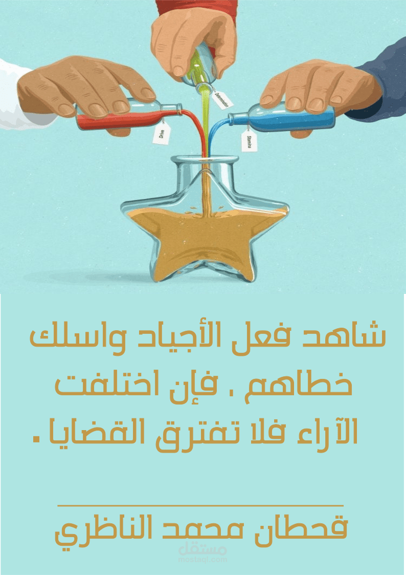 اقتباسات (3) Quotations
