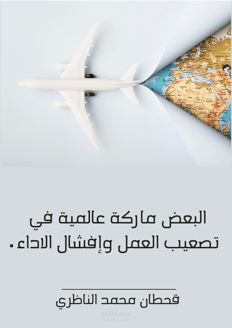 اقتباسات (4) Quotations