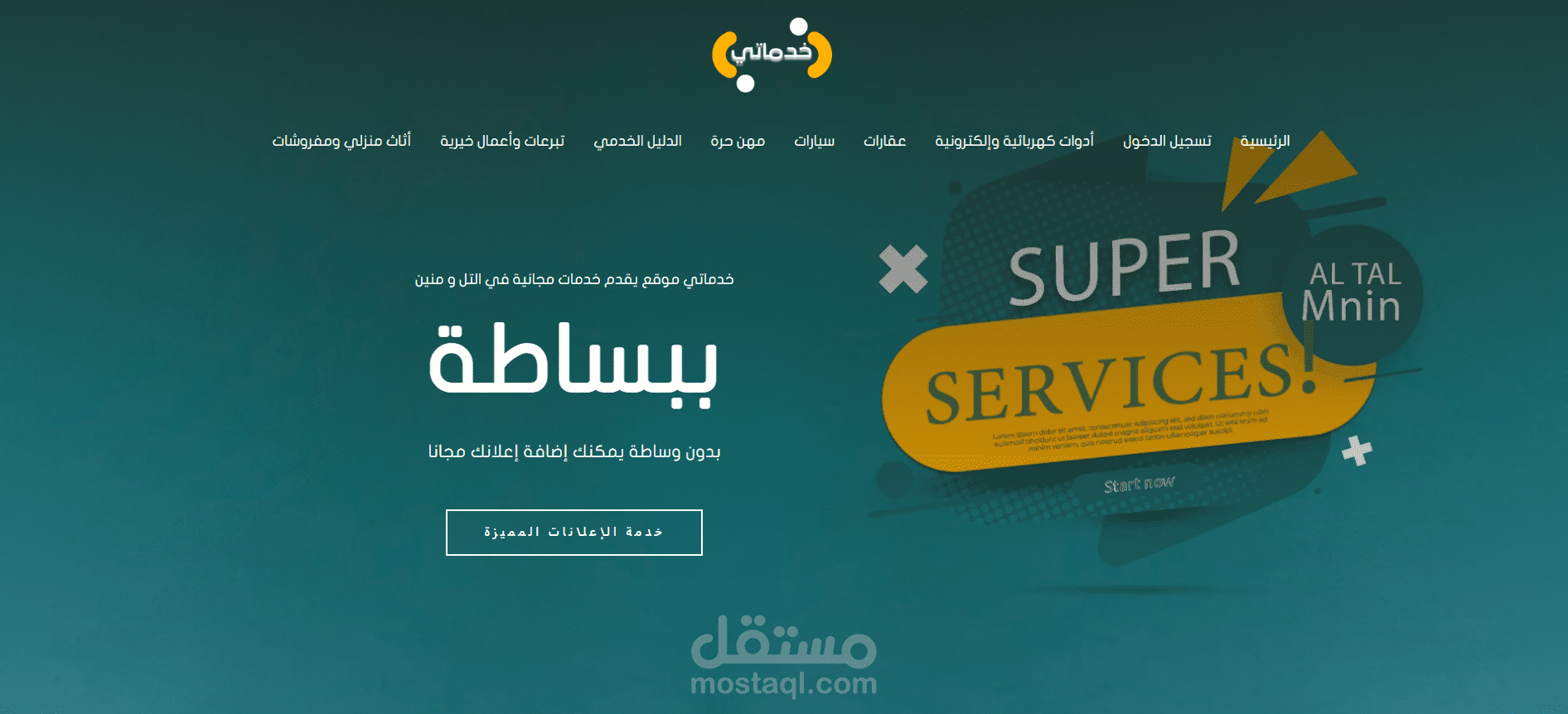 موقع اعلانات