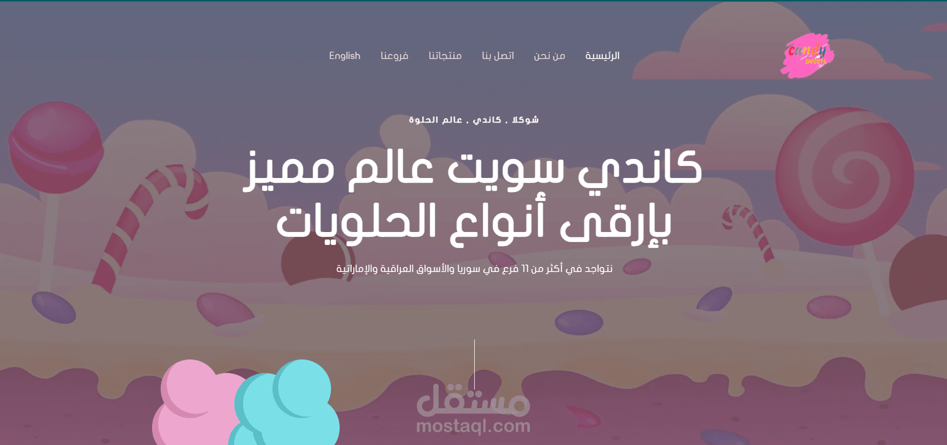 شركة خدمية
