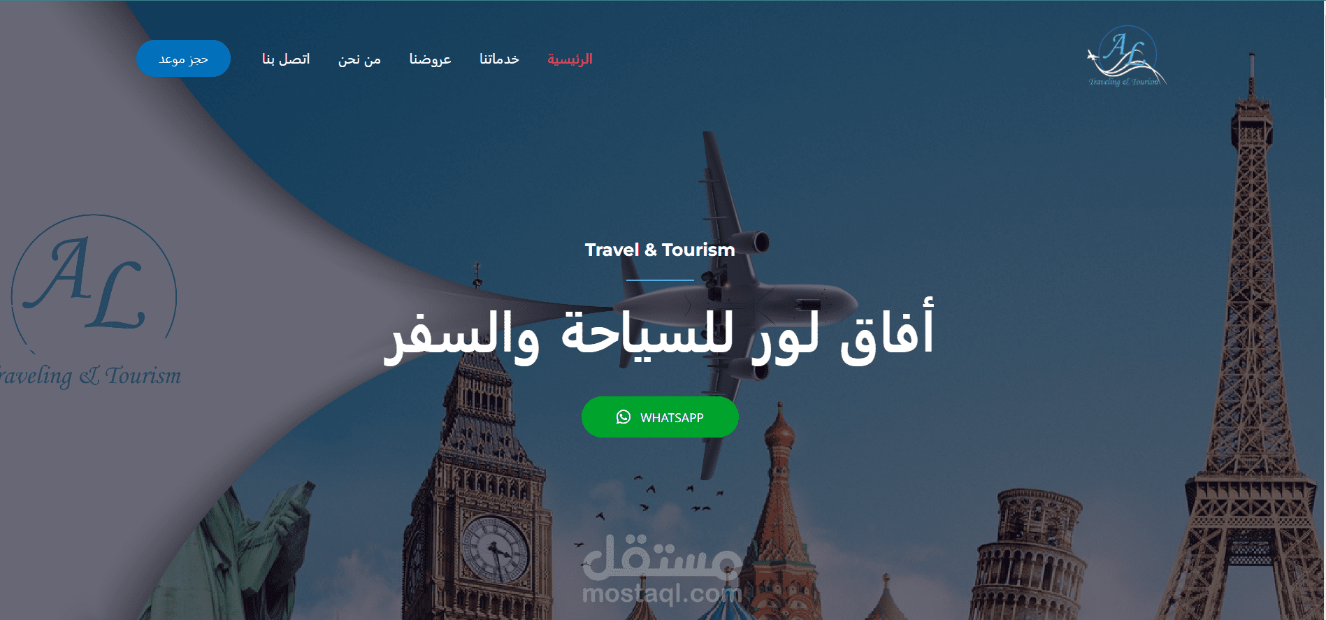شركة سياحية