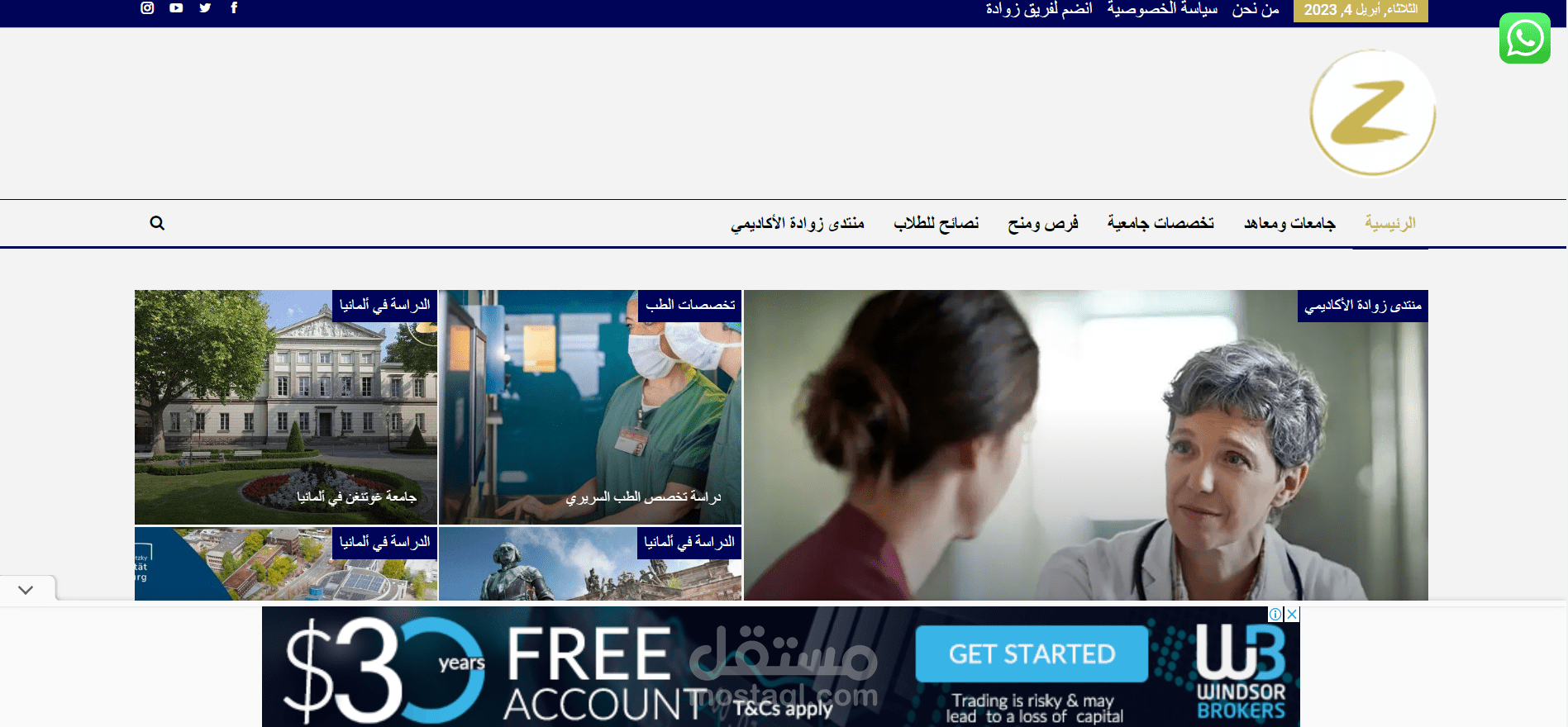 موقع خدمي طلابي