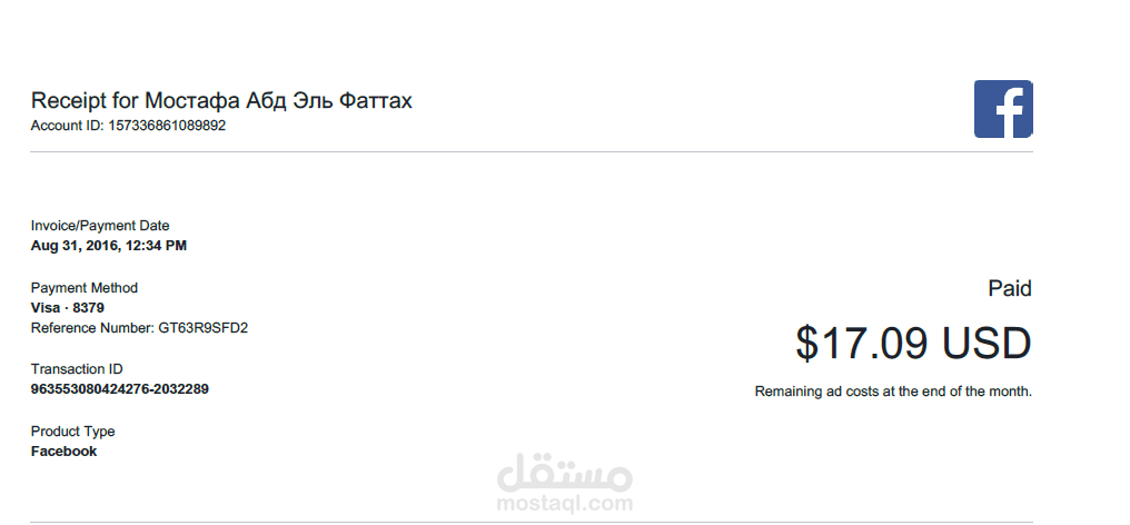 حملة تسويق لشركة فالفولين علي موقع الفيس بوك