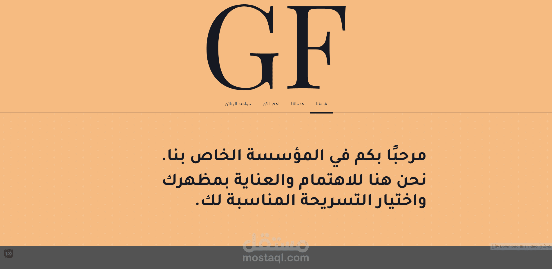 محل حلاقة رجالي في لبنان
