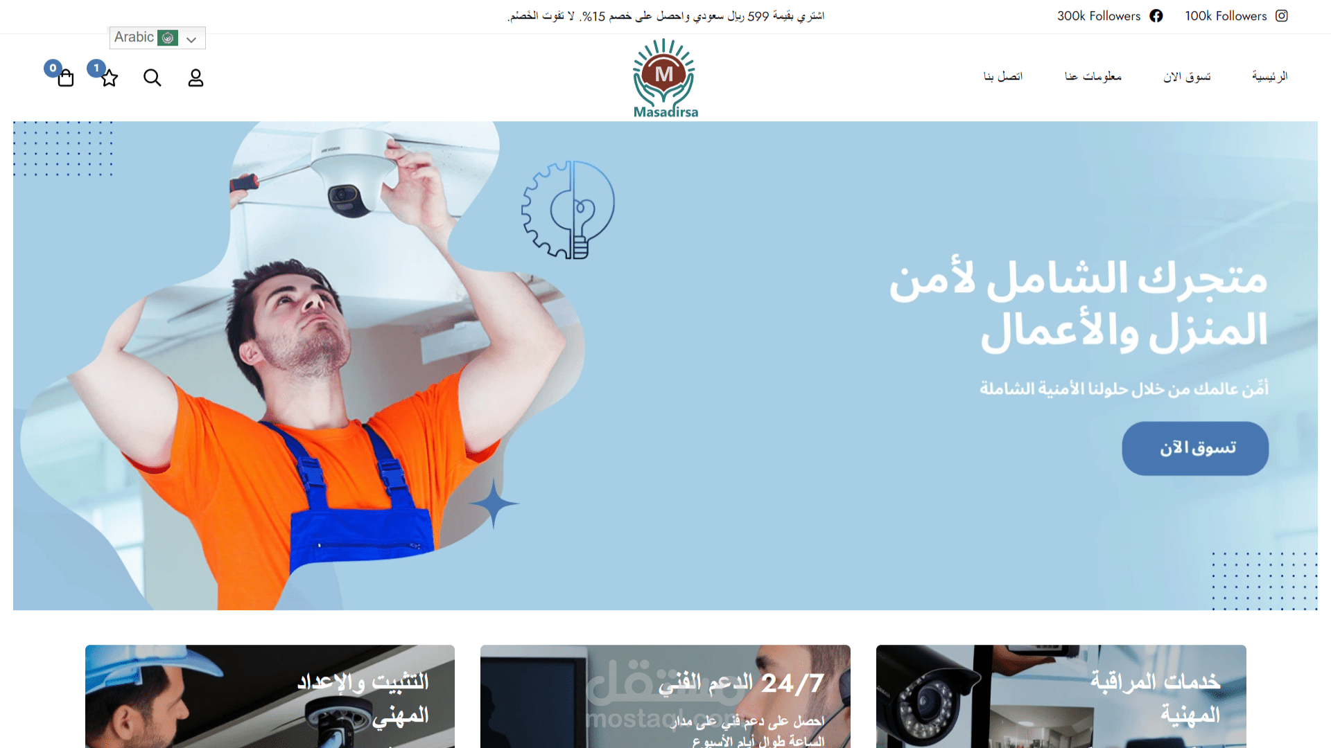 تفوّق على المنافسة بتصميم محل الكاميرات الجديد!