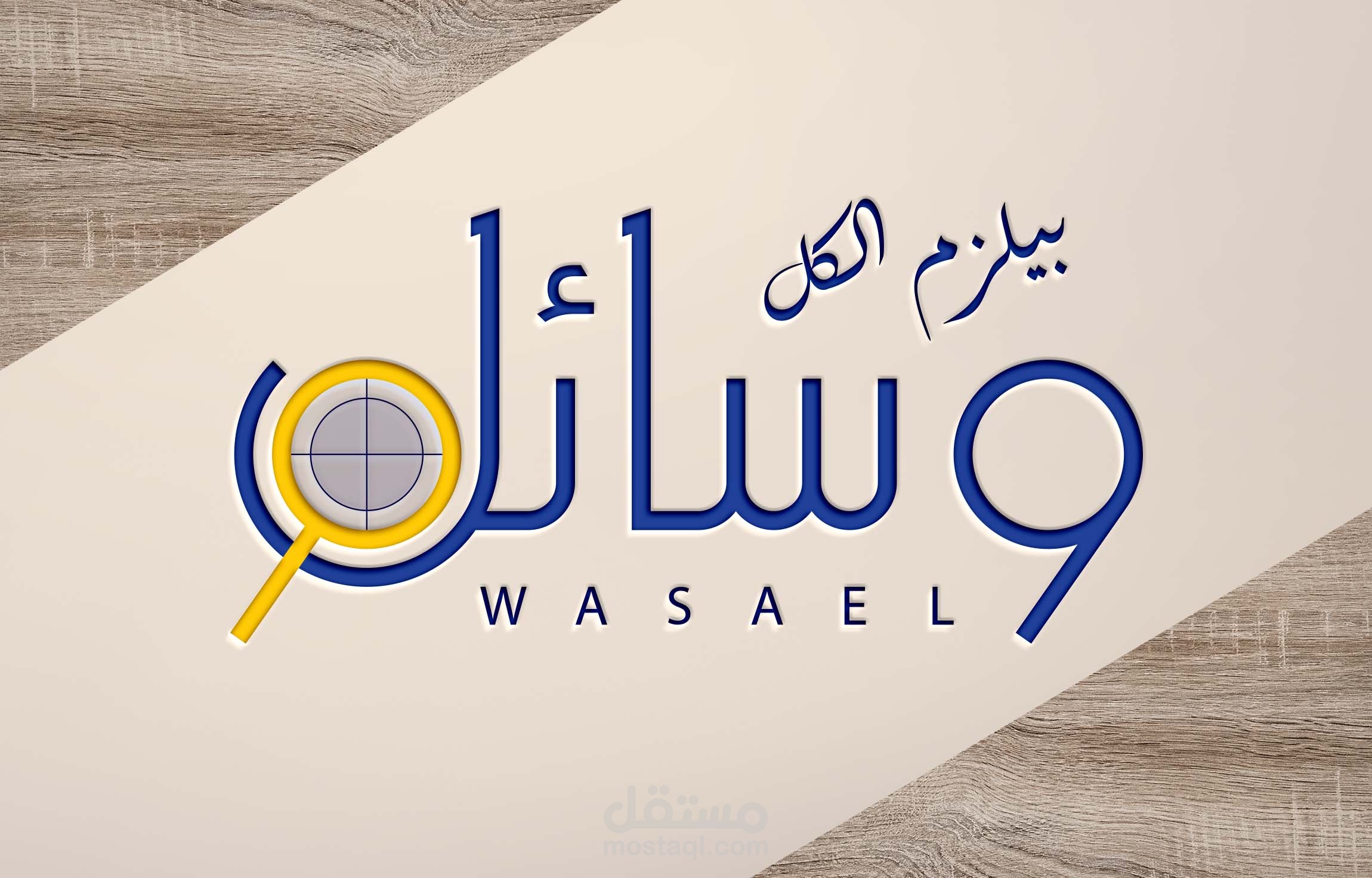 تصميم شعار لتطبيق خدمي