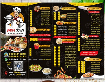 منيوهات مطاعم