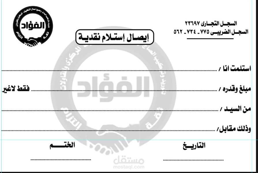 تصميم دفتر فواتير احترافي