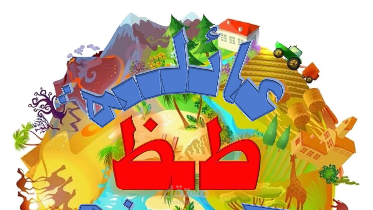 مسلسل عائلة طظ المحترمة