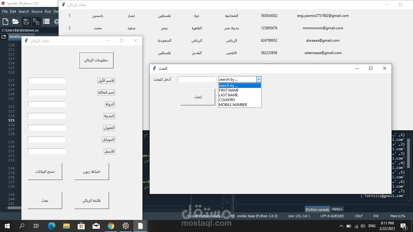 تطبيق ادخال داتا