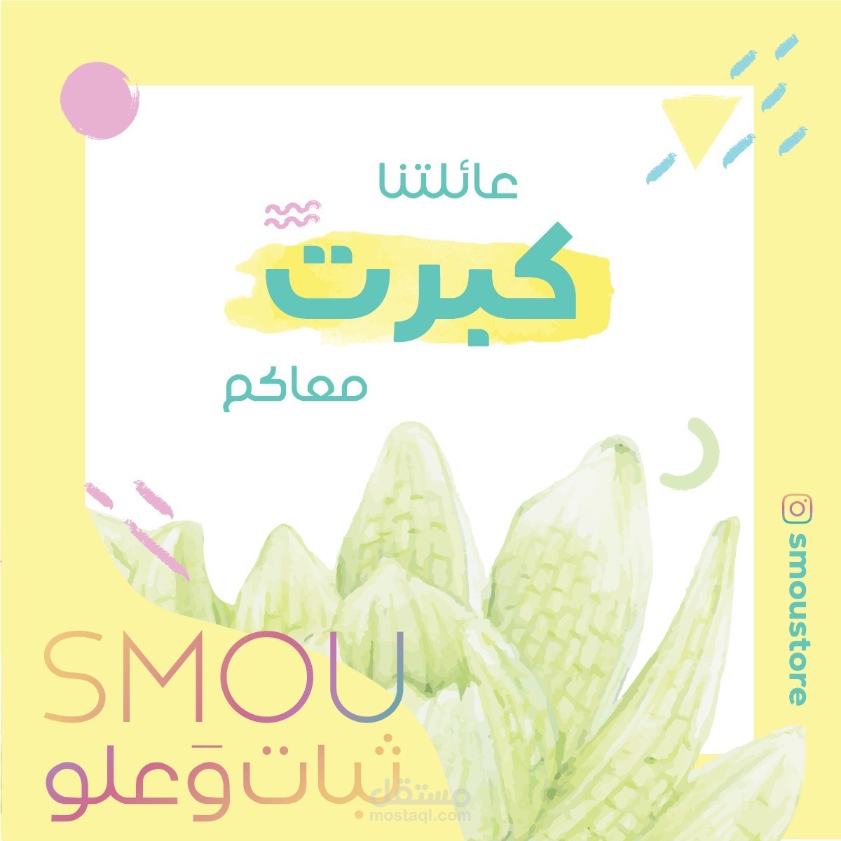 هوية سموّ - سوشال ميديا بوستس