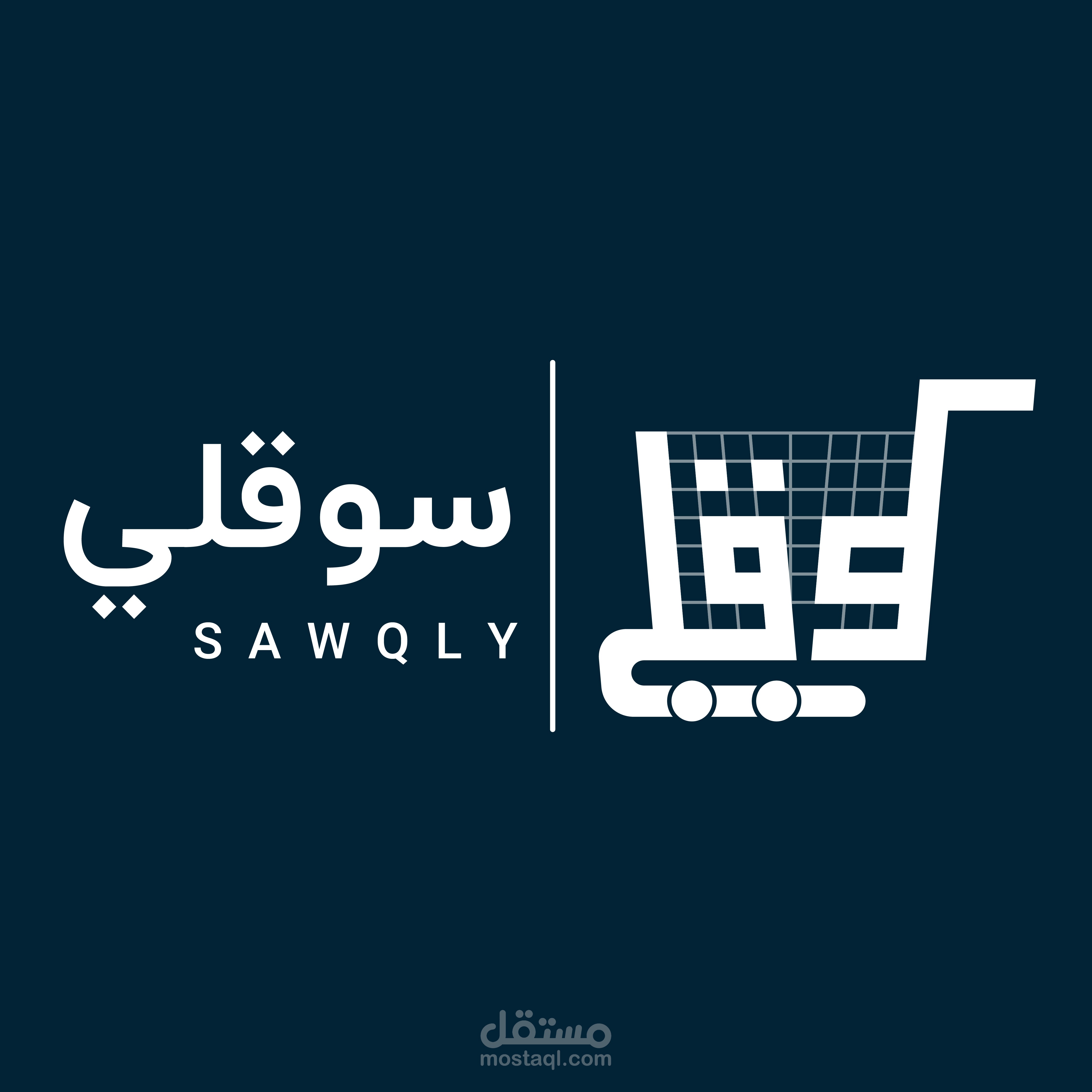 شعار (سوقلى )