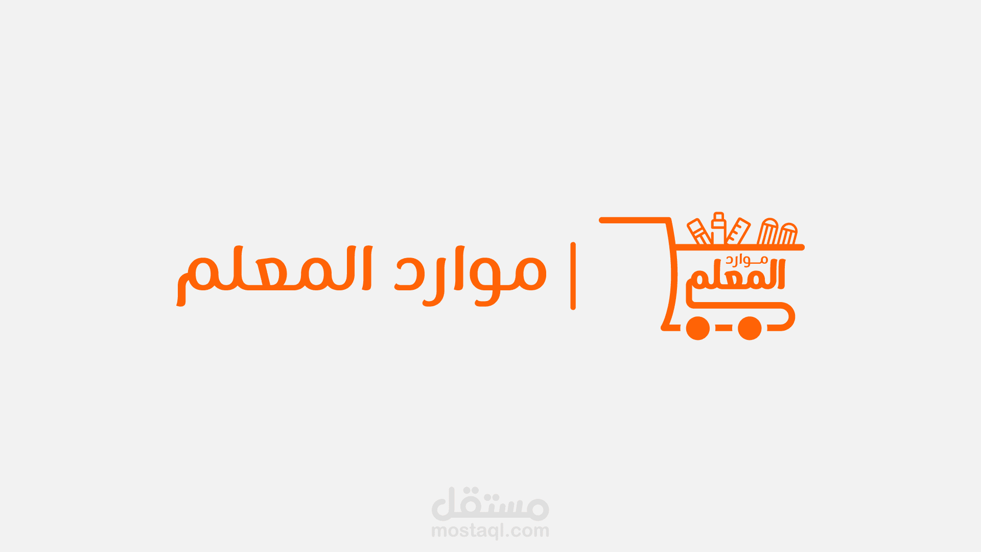 شعار (موارد المعلم)