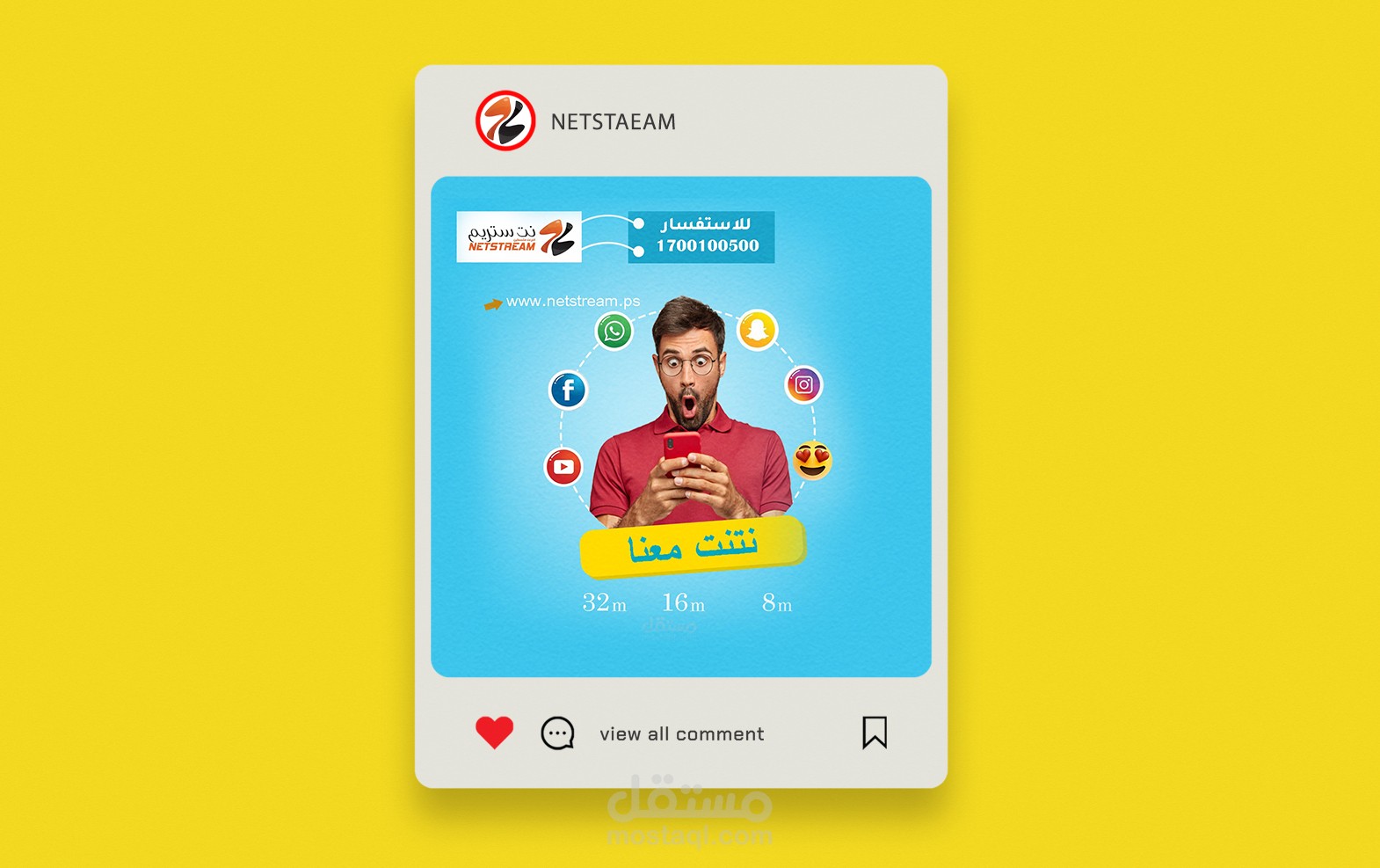 تصميم سوشل ميديا لشركة انترنيت