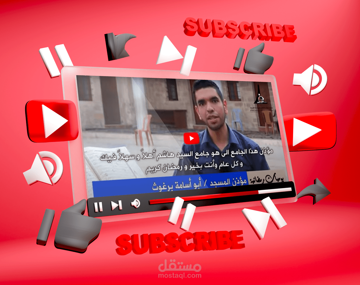 تصميم ومونتاج فيديوهات