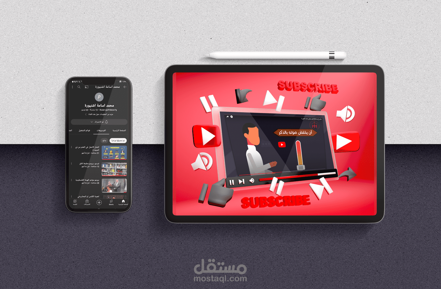 فيديو موشن جرافيك