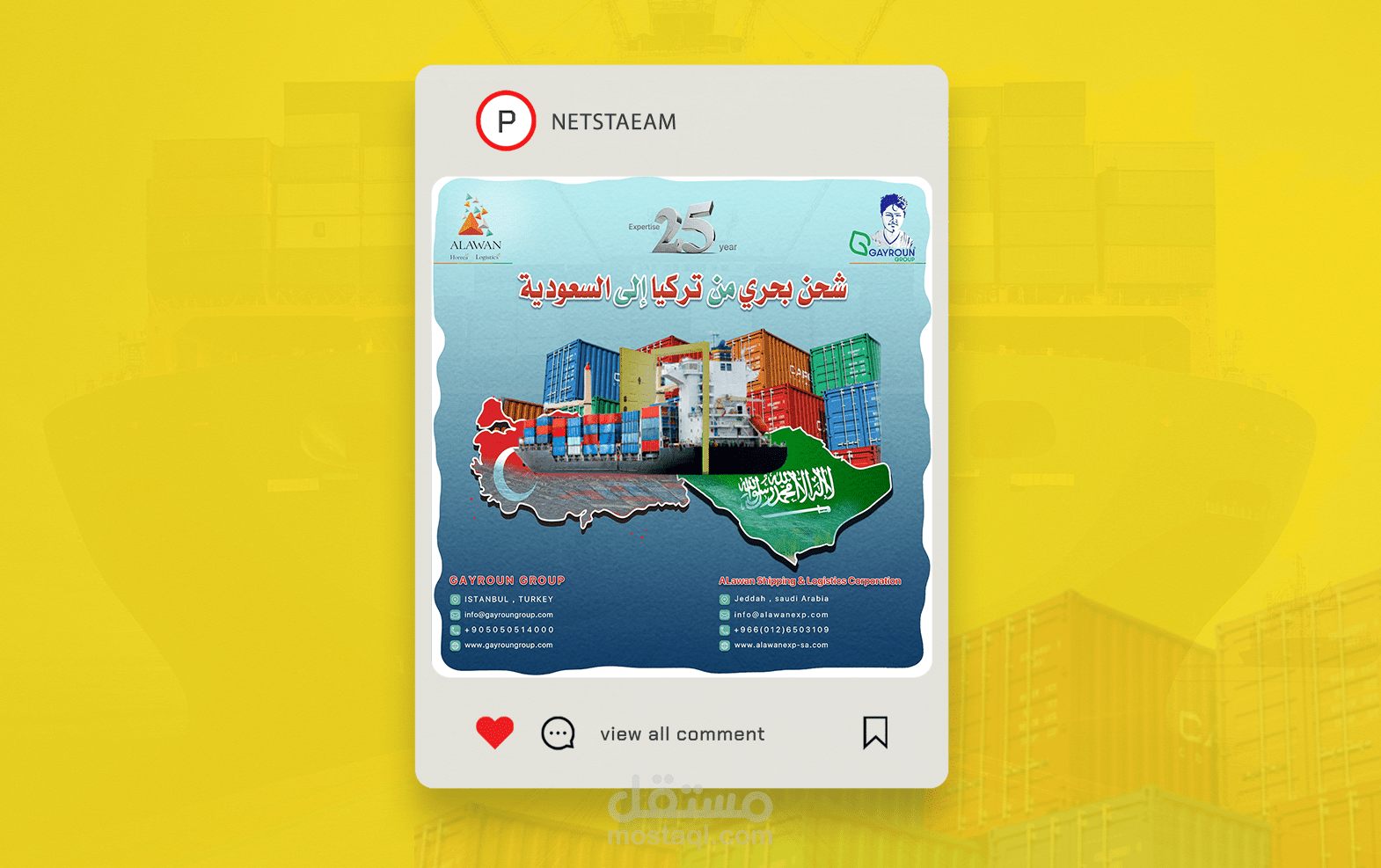 تصميم سوشل ميديا جذاب شركة شحن بضائع