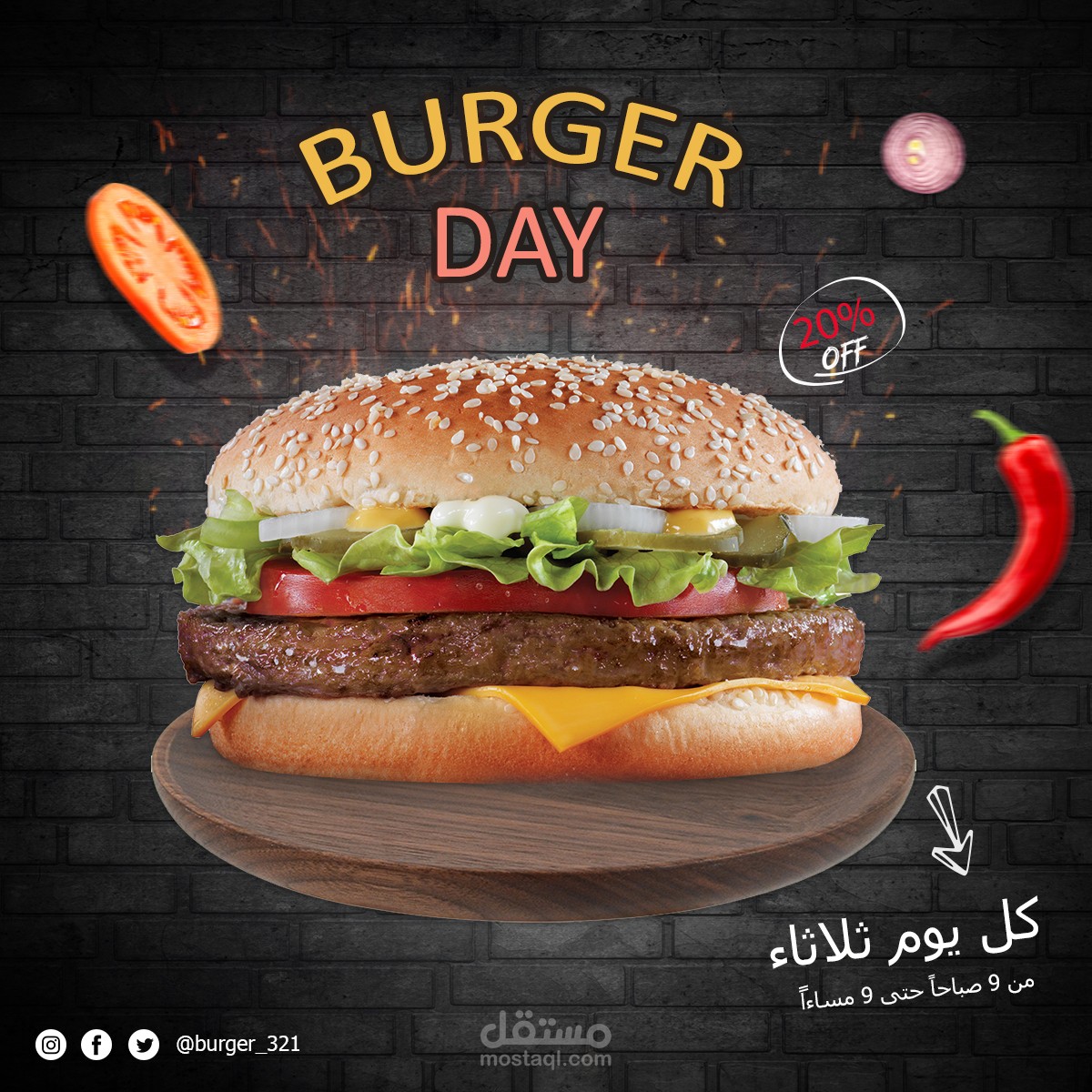 تصميم بوستر سوشيال ميديا