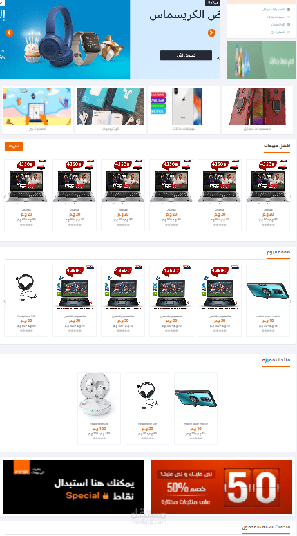 جوملجي (ecommerce)