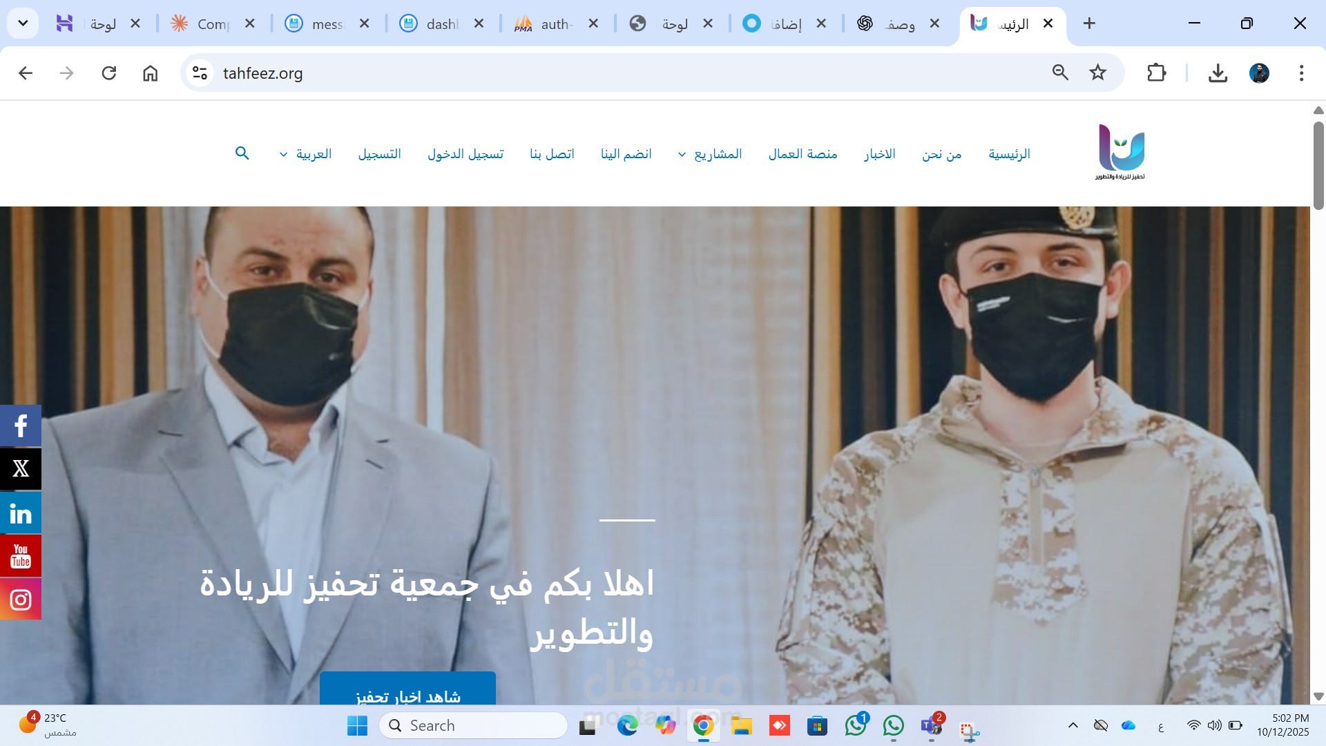 تطوير الموقع الرسمي لجمعية تحفيز للريادة والتطوير – Tahfeez.org