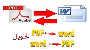 تحويل ملفات pdf أو الصور أو الملفات المكتوبة بخط اليد إلى ملفات وورد بإحترافية عالية  او بطريقة عكسية.