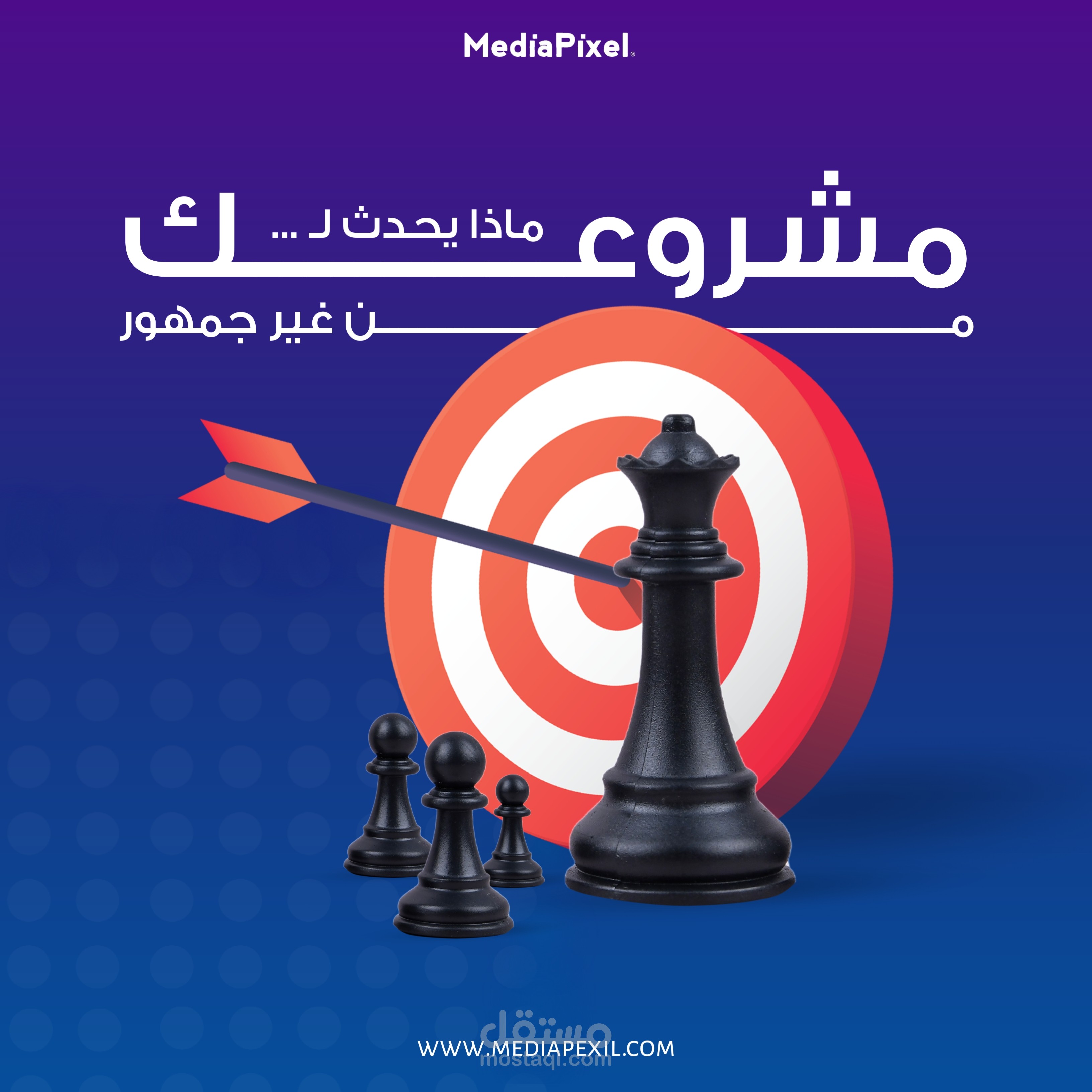 تصميمات لـ شركة ميديا بيكسيل